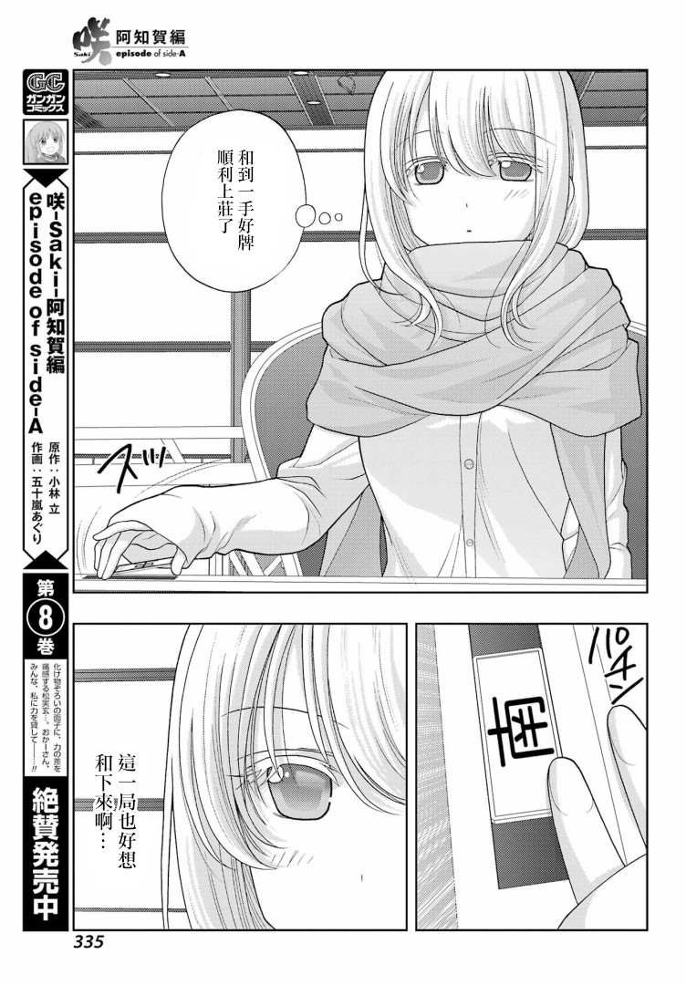 第40话