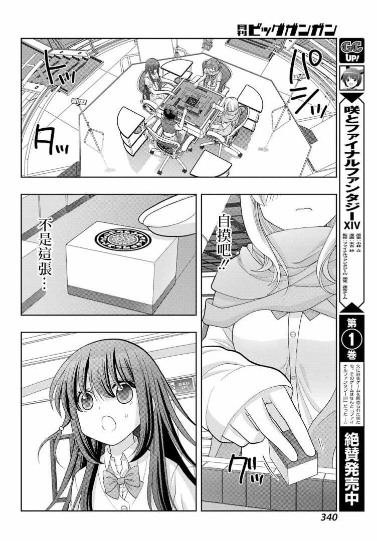 第40话