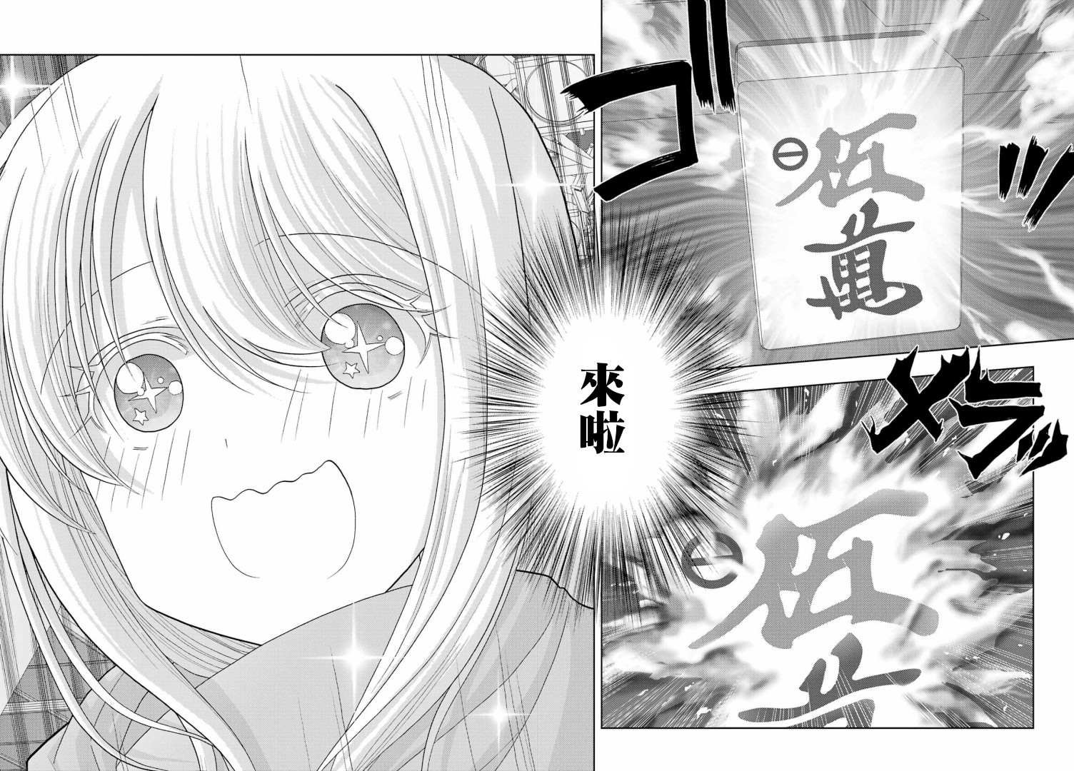 第40话