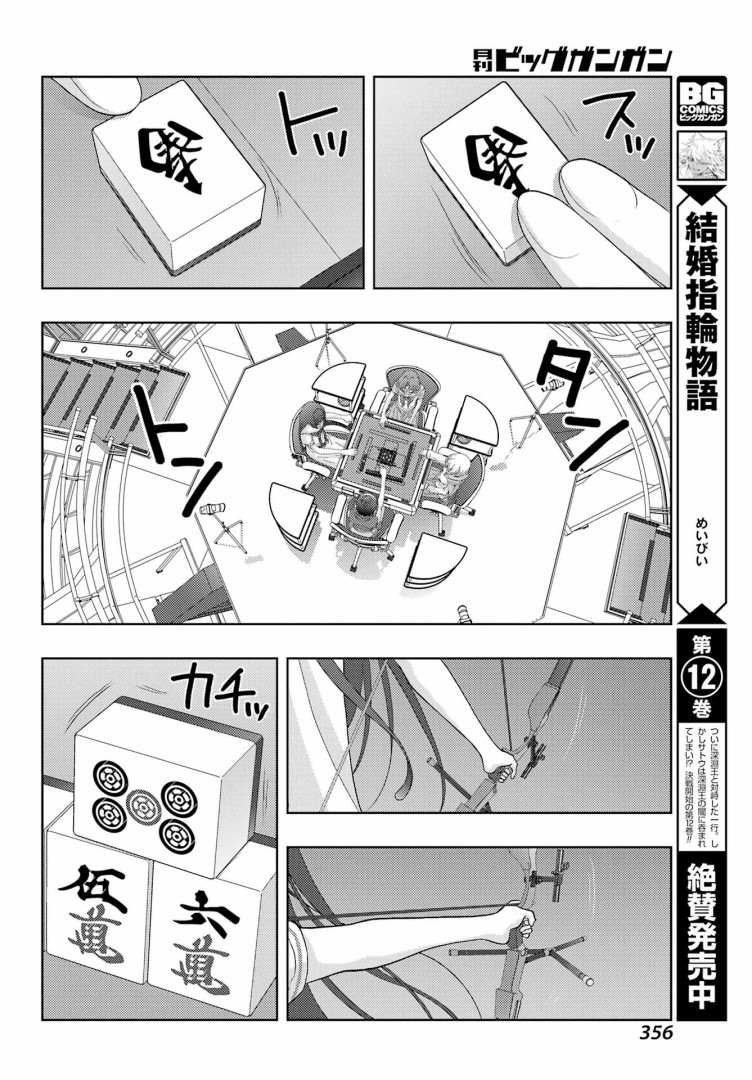 第40话