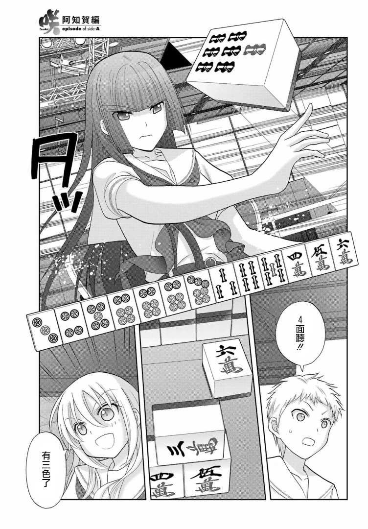 第40话