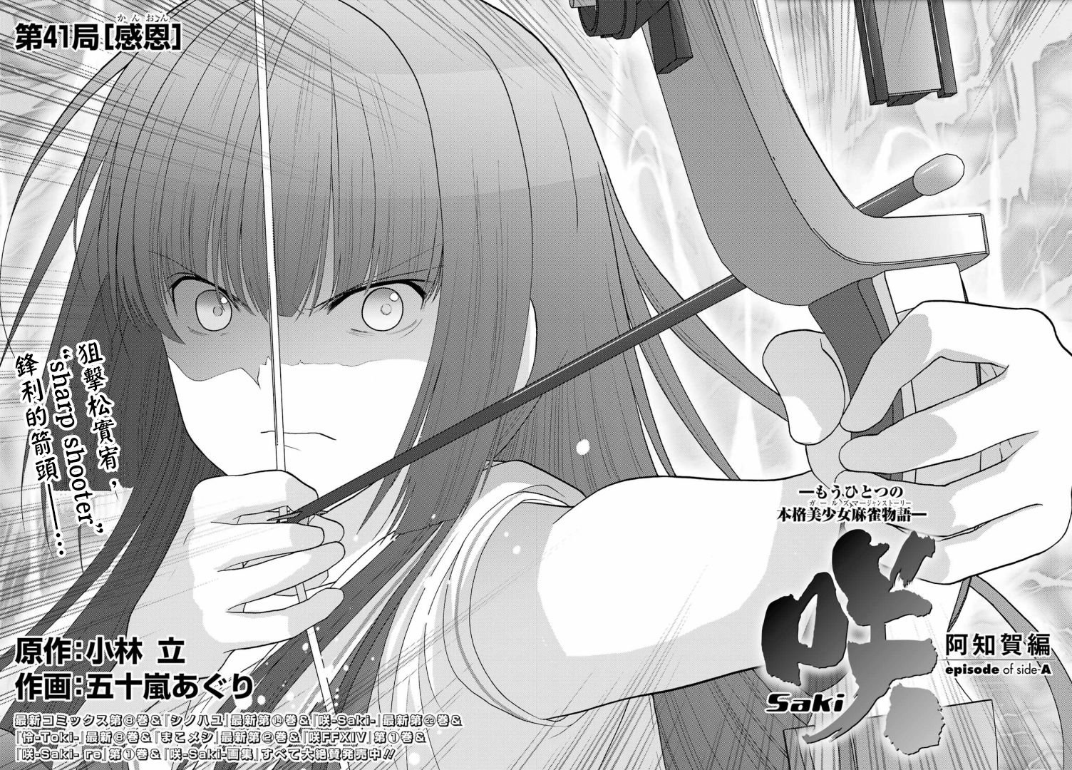 第41话