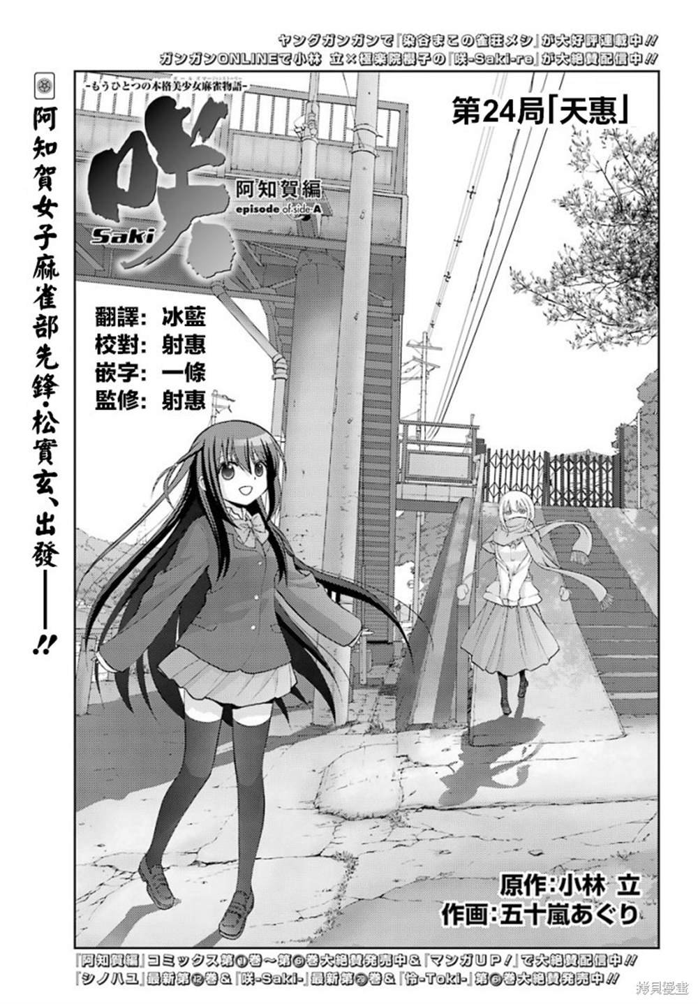 第4话