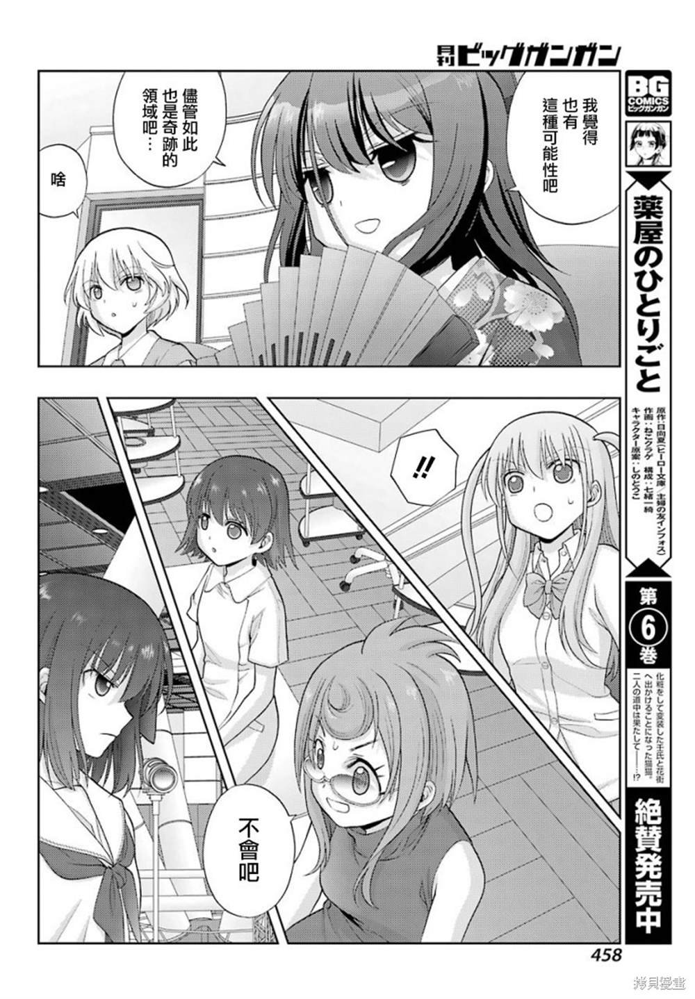 第4话