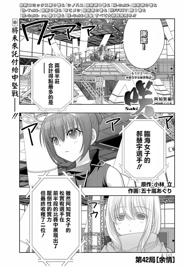 第42话