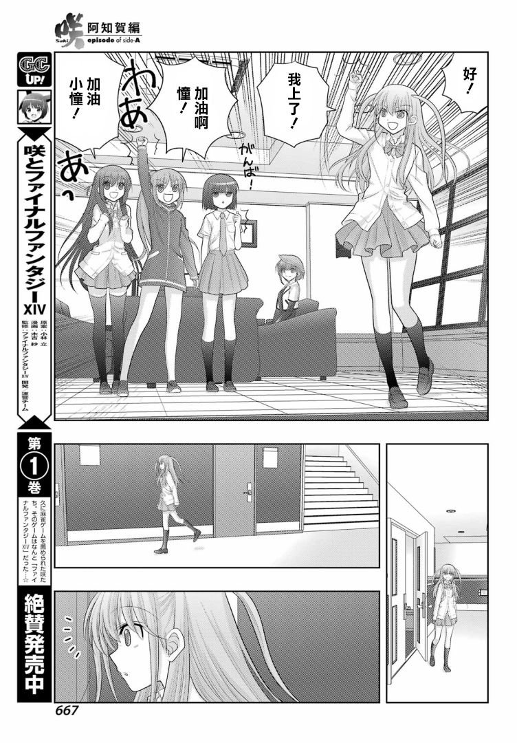 第42话