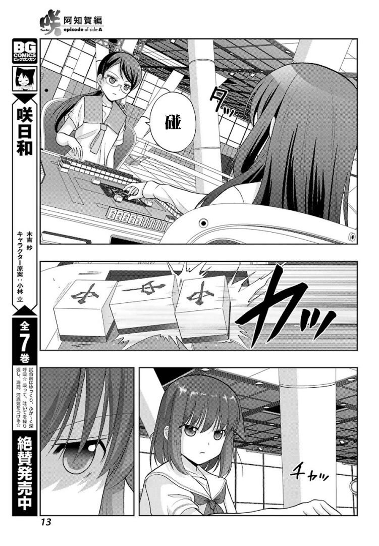 第25话