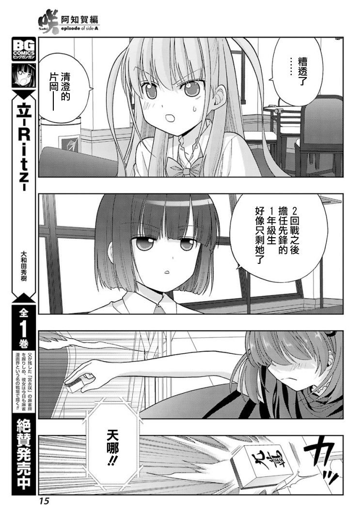 第25话