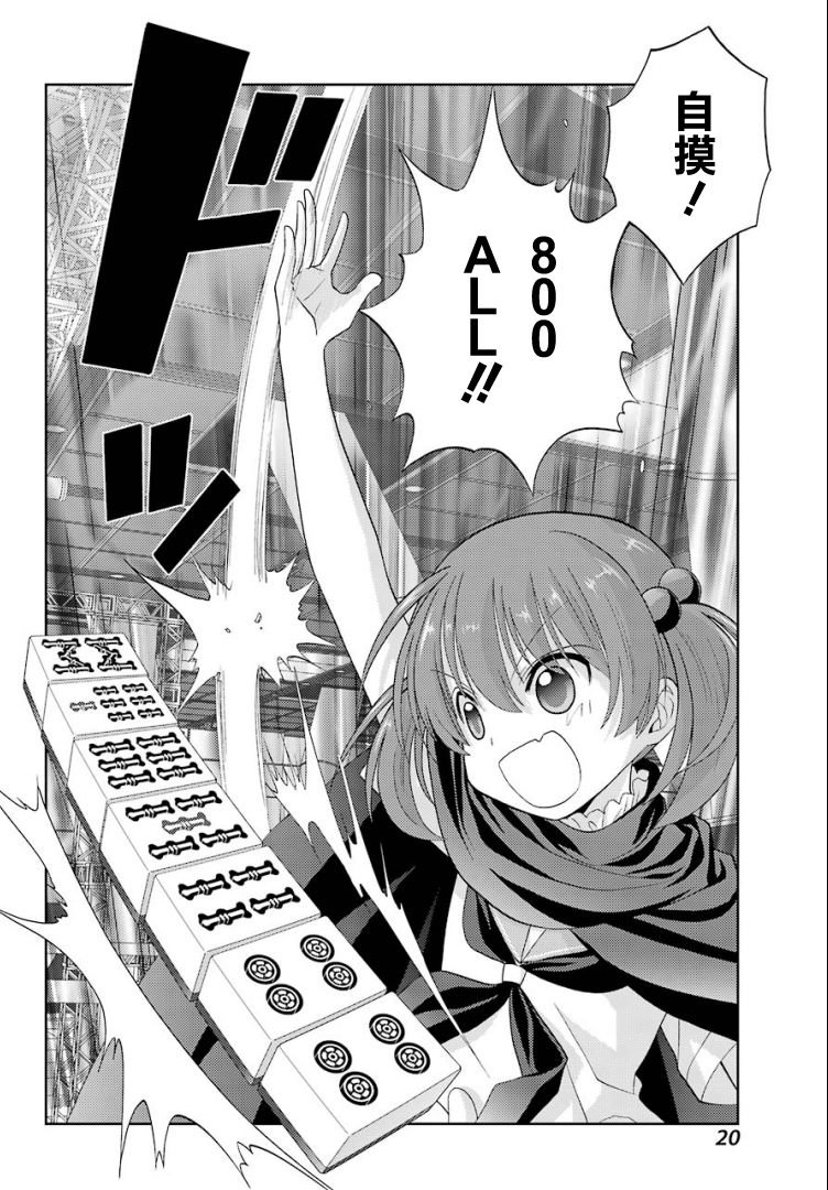 第25话
