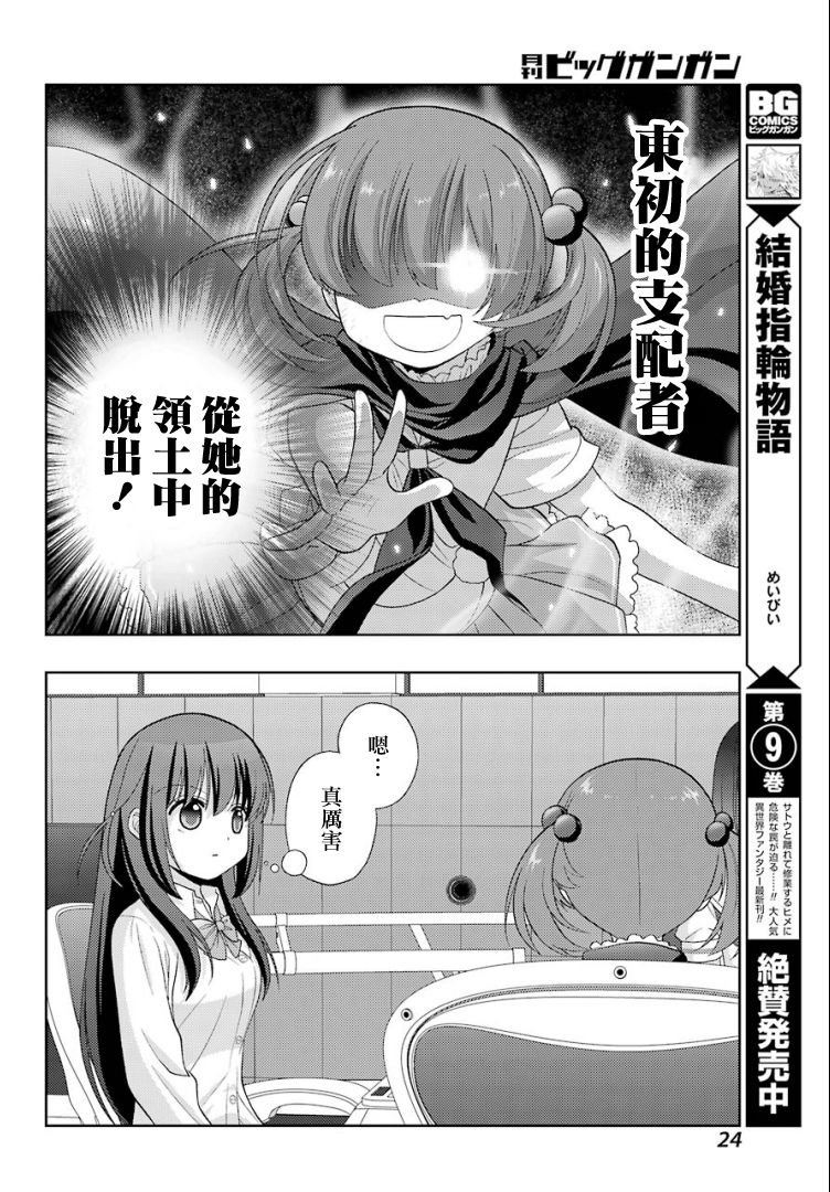 第25话