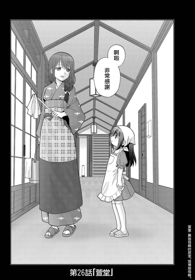 第26话