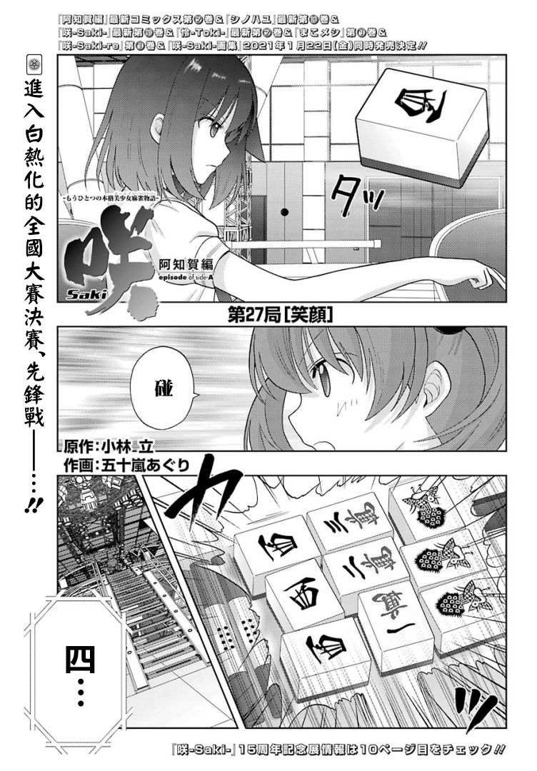 第27话