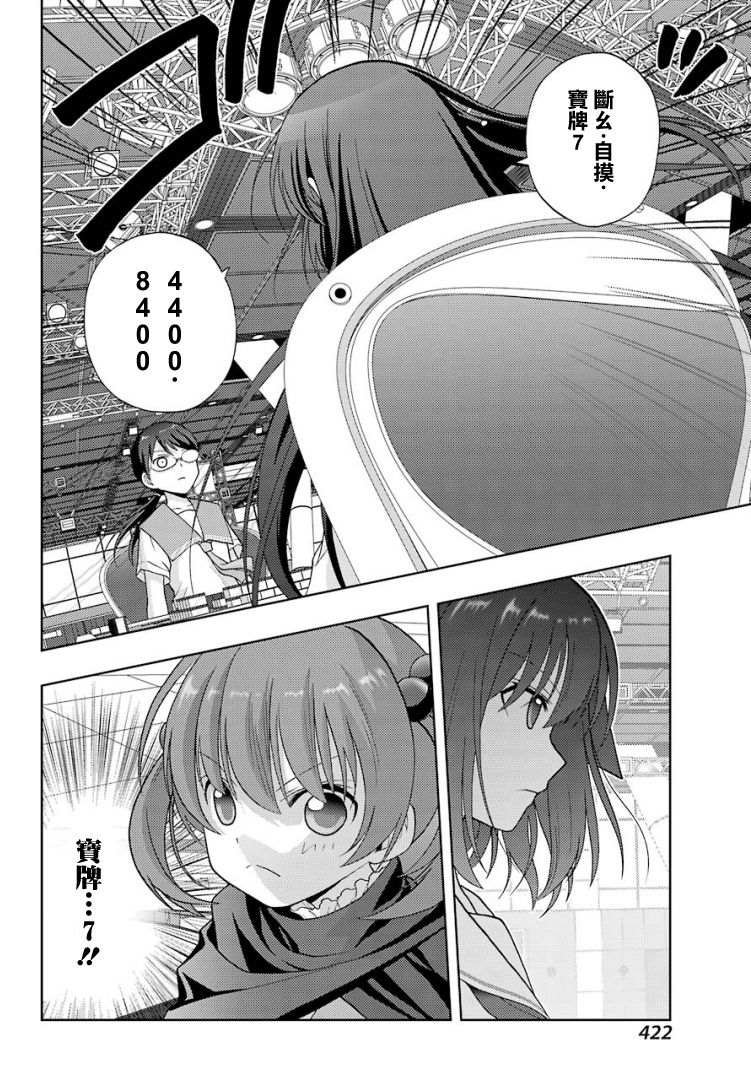 第27话