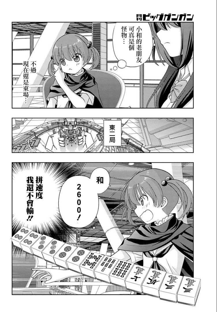 第27话