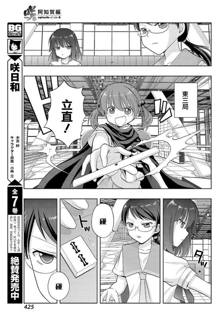 第27话