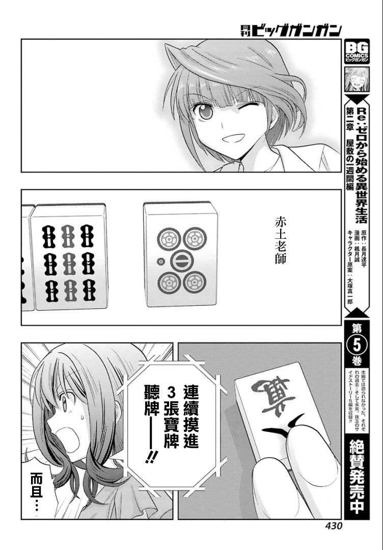 第27话