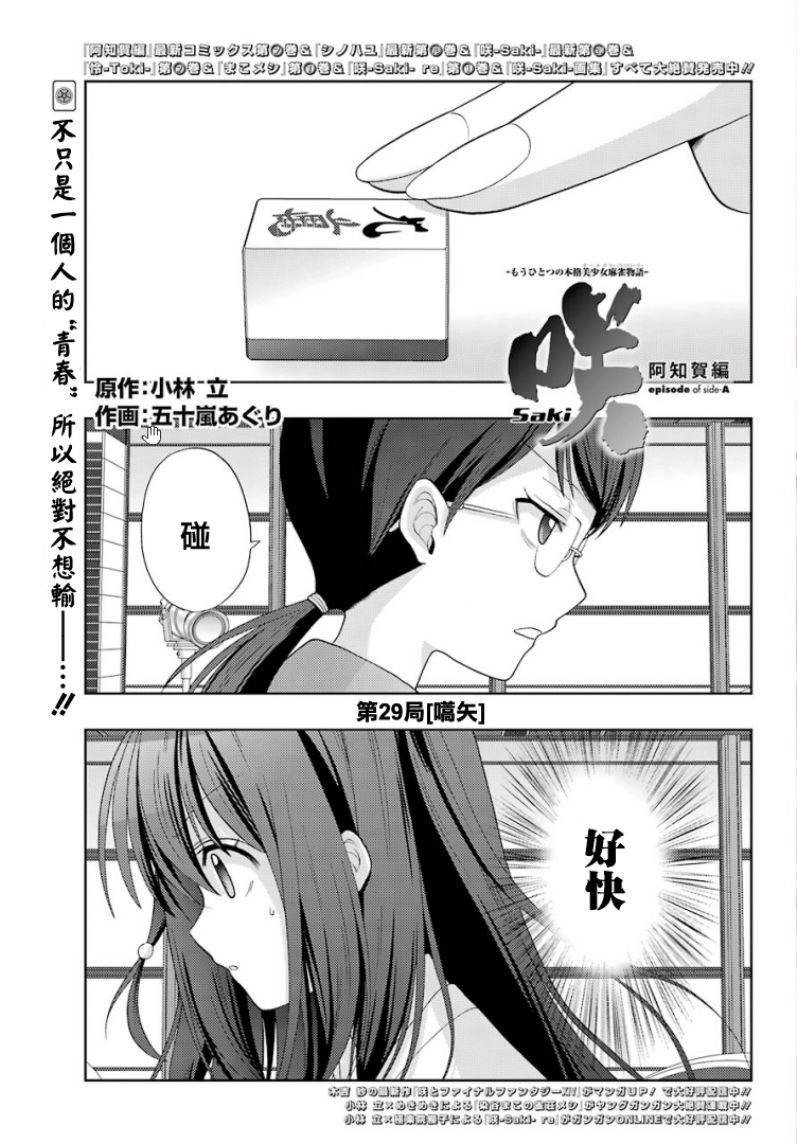 第29话 续篇29
