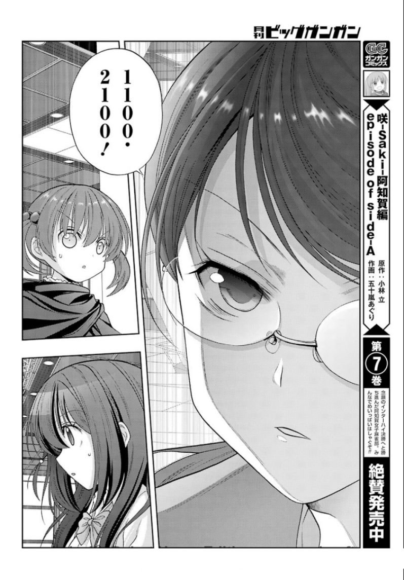 第29话 续篇29