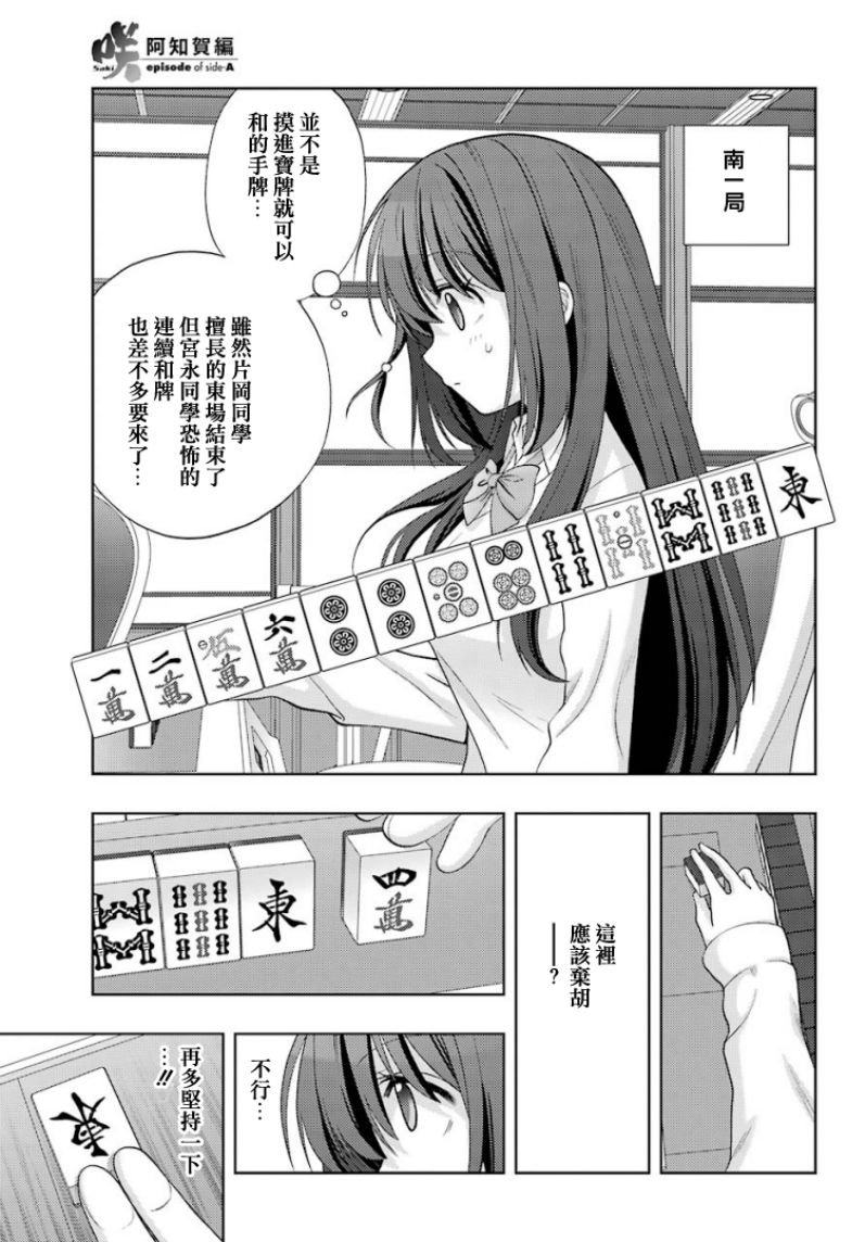 第29话 续篇29