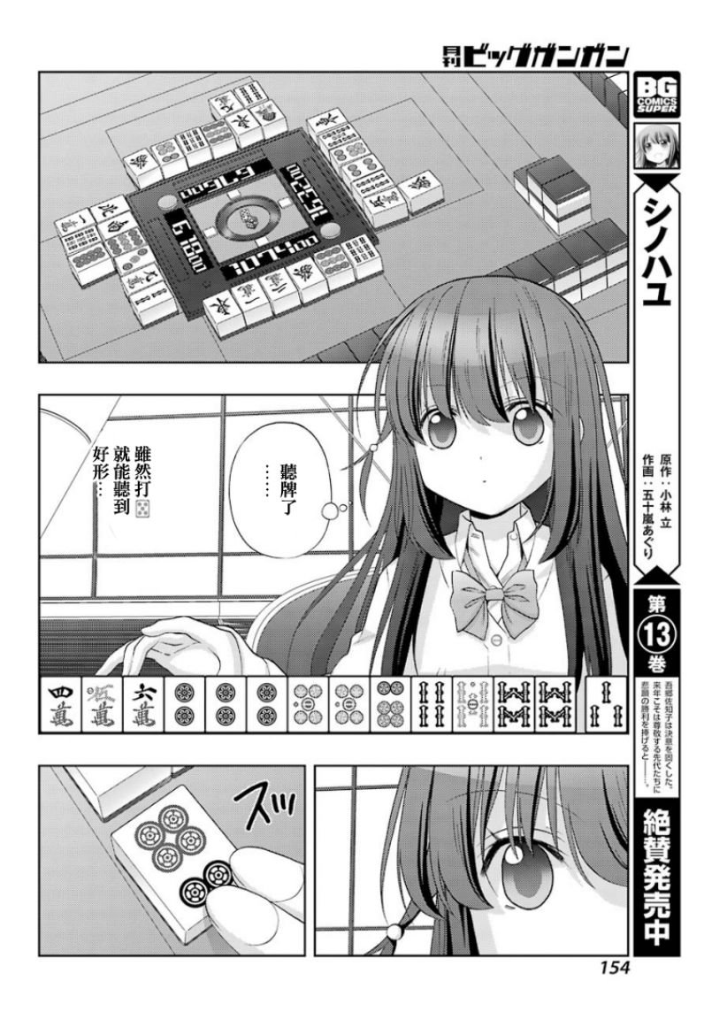 第29话 续篇29