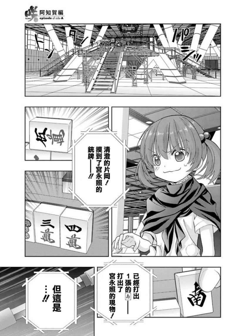 第29话 续篇29