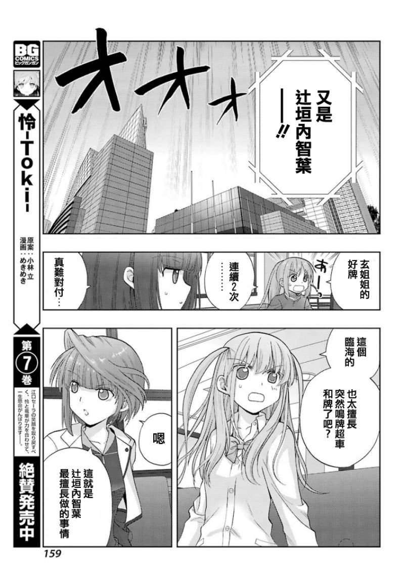 第29话 续篇29