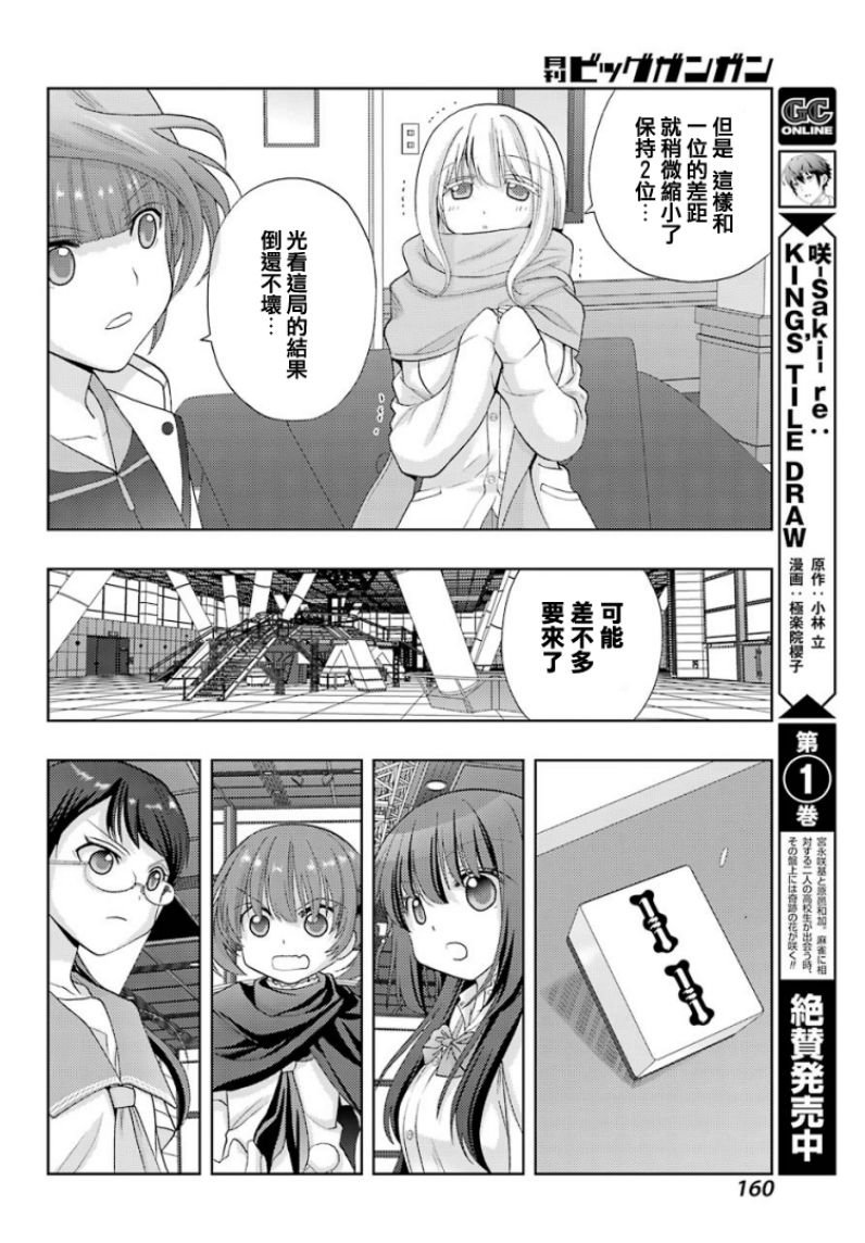 第29话 续篇29