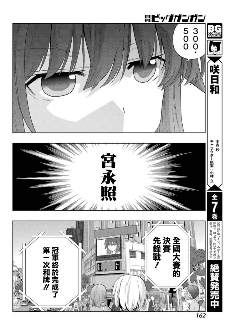 第29话 续篇29