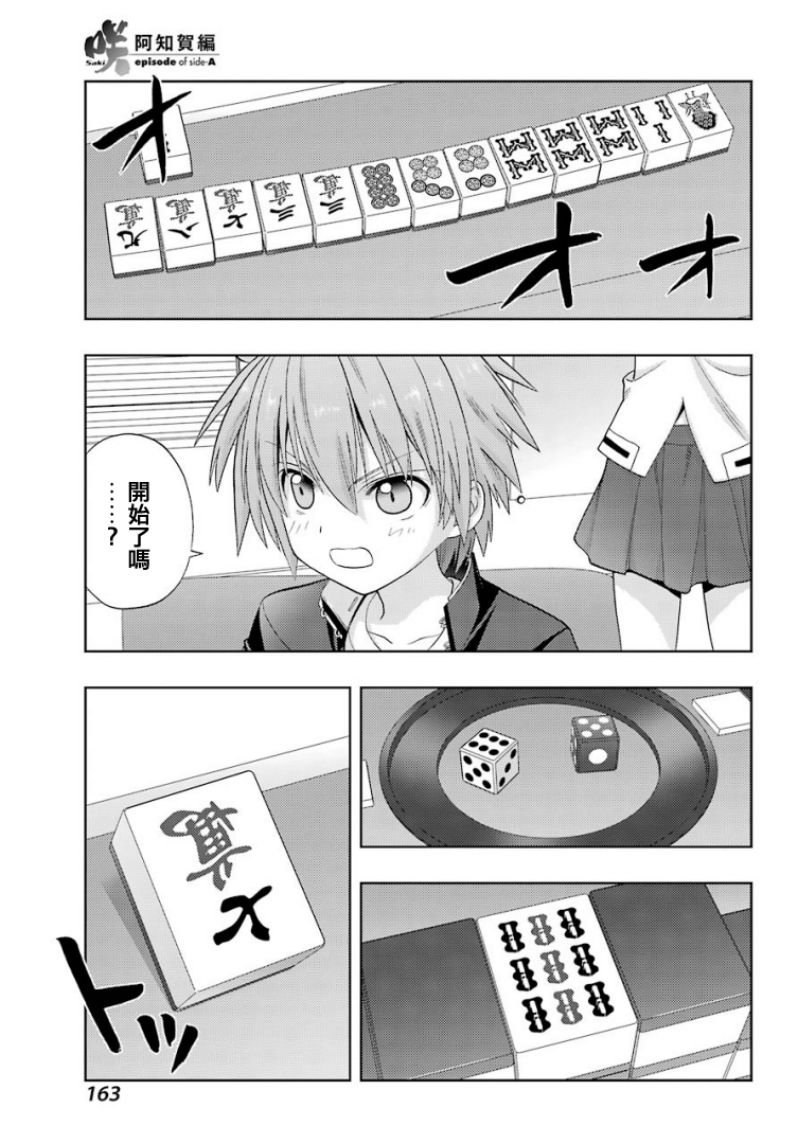 第29话 续篇29