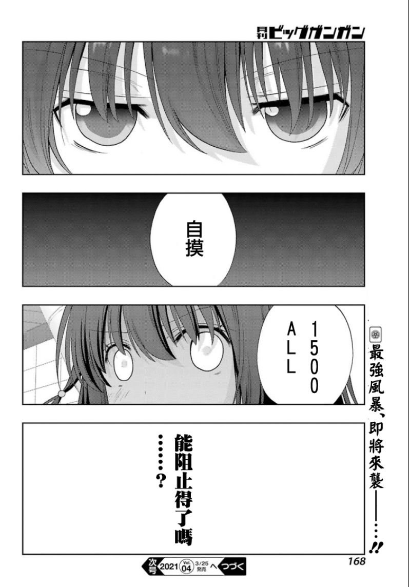 第29话 续篇29