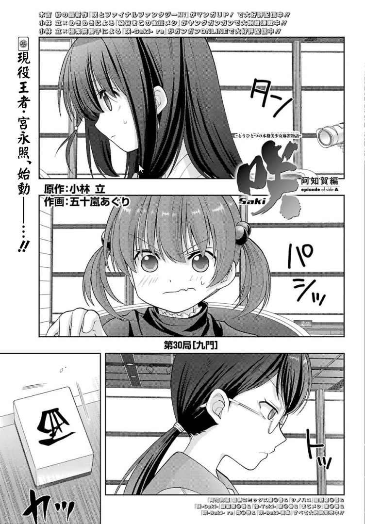 第30话