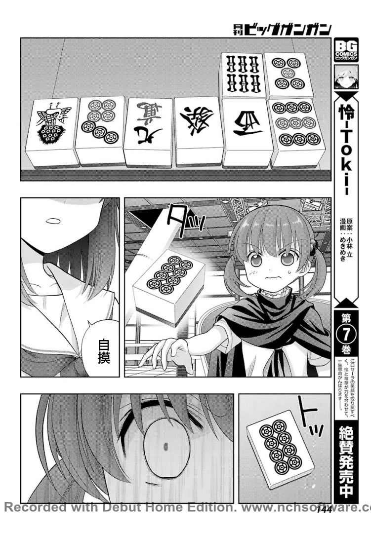 第30话