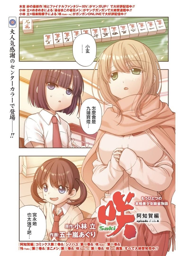 第31话