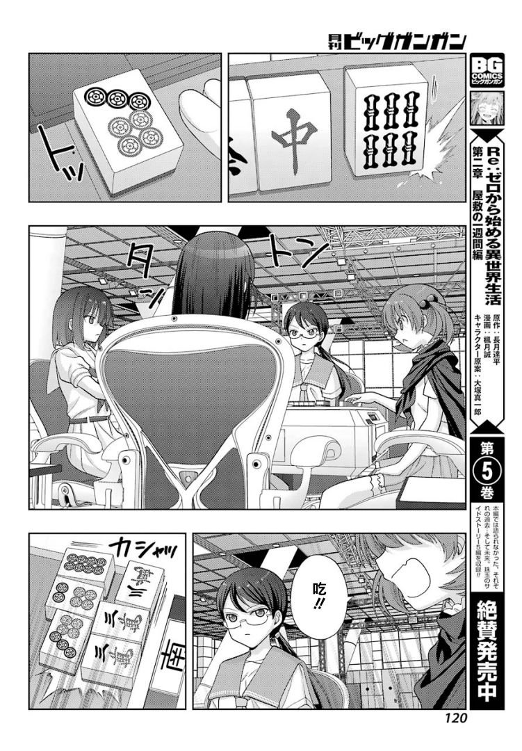 第31话