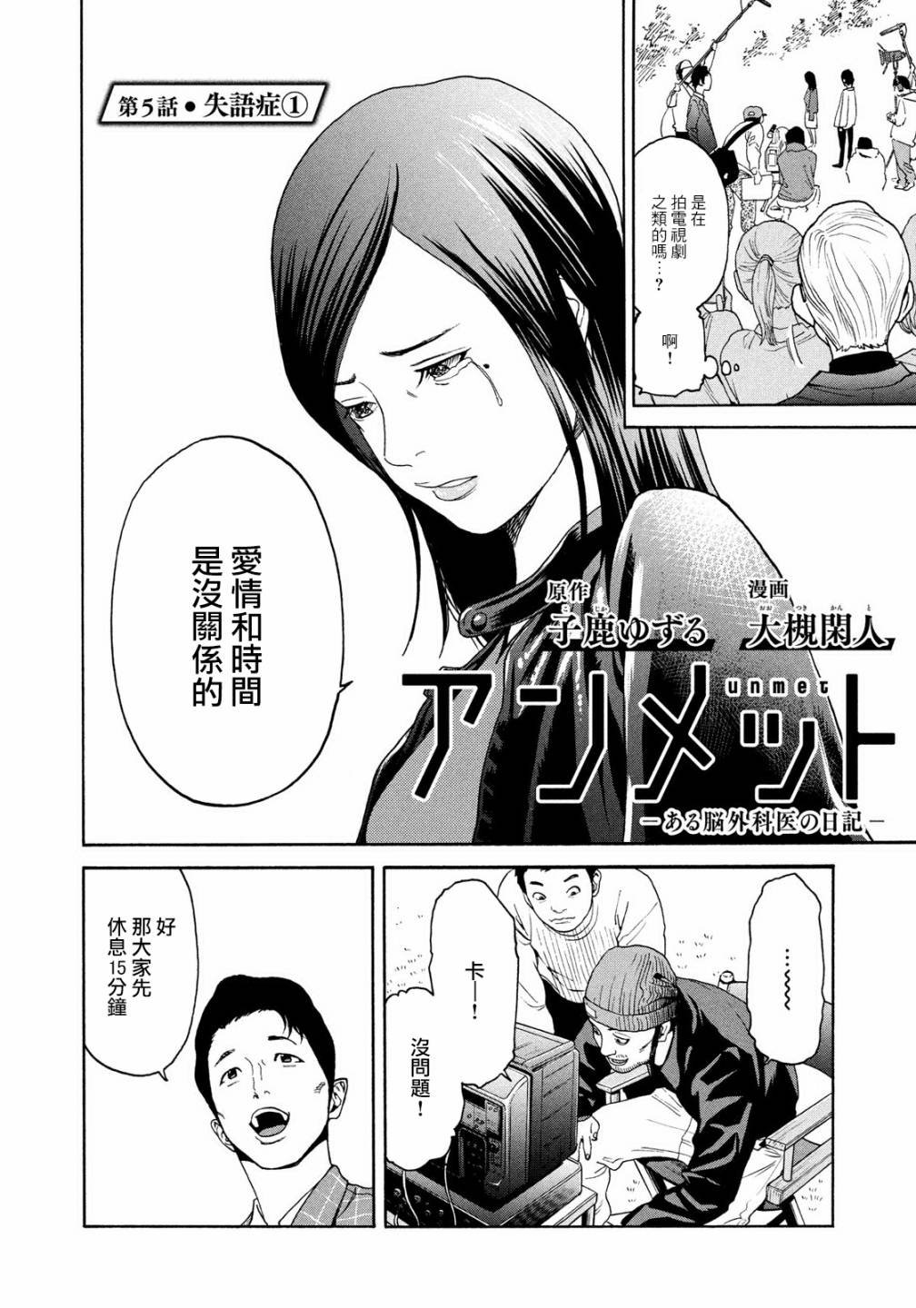 第5话