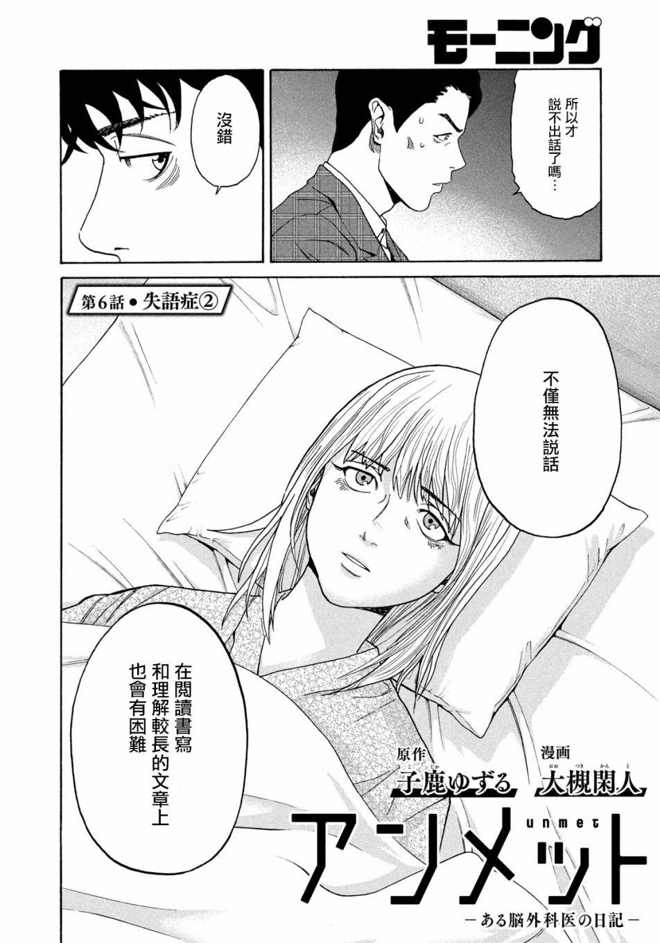 第6话