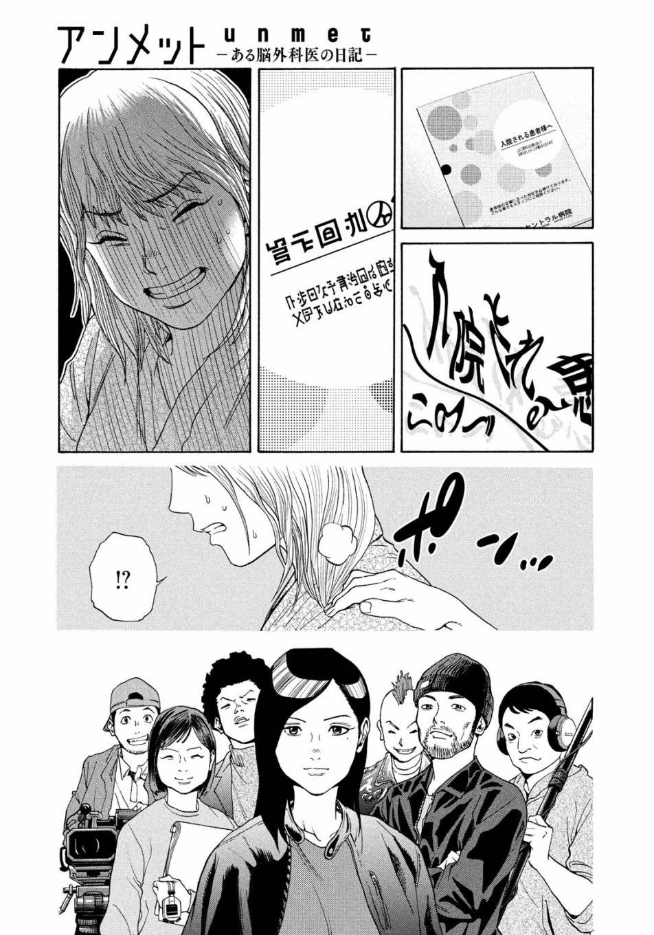 第6话