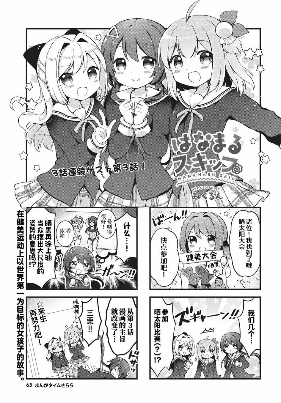 第3话
