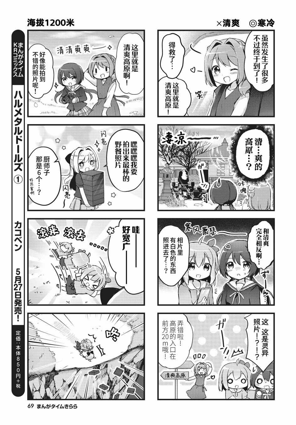 第3话