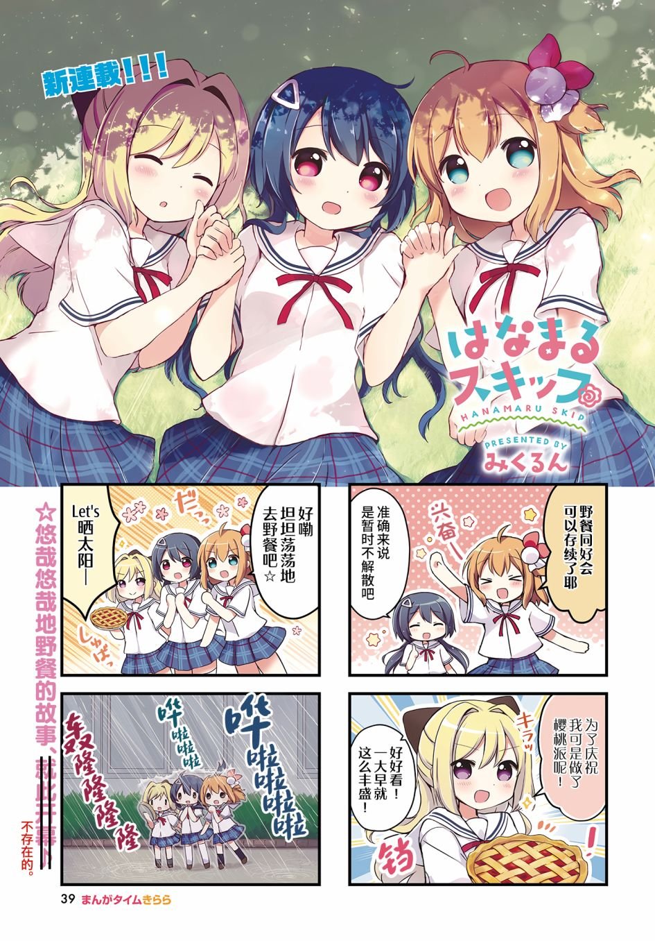 第4话