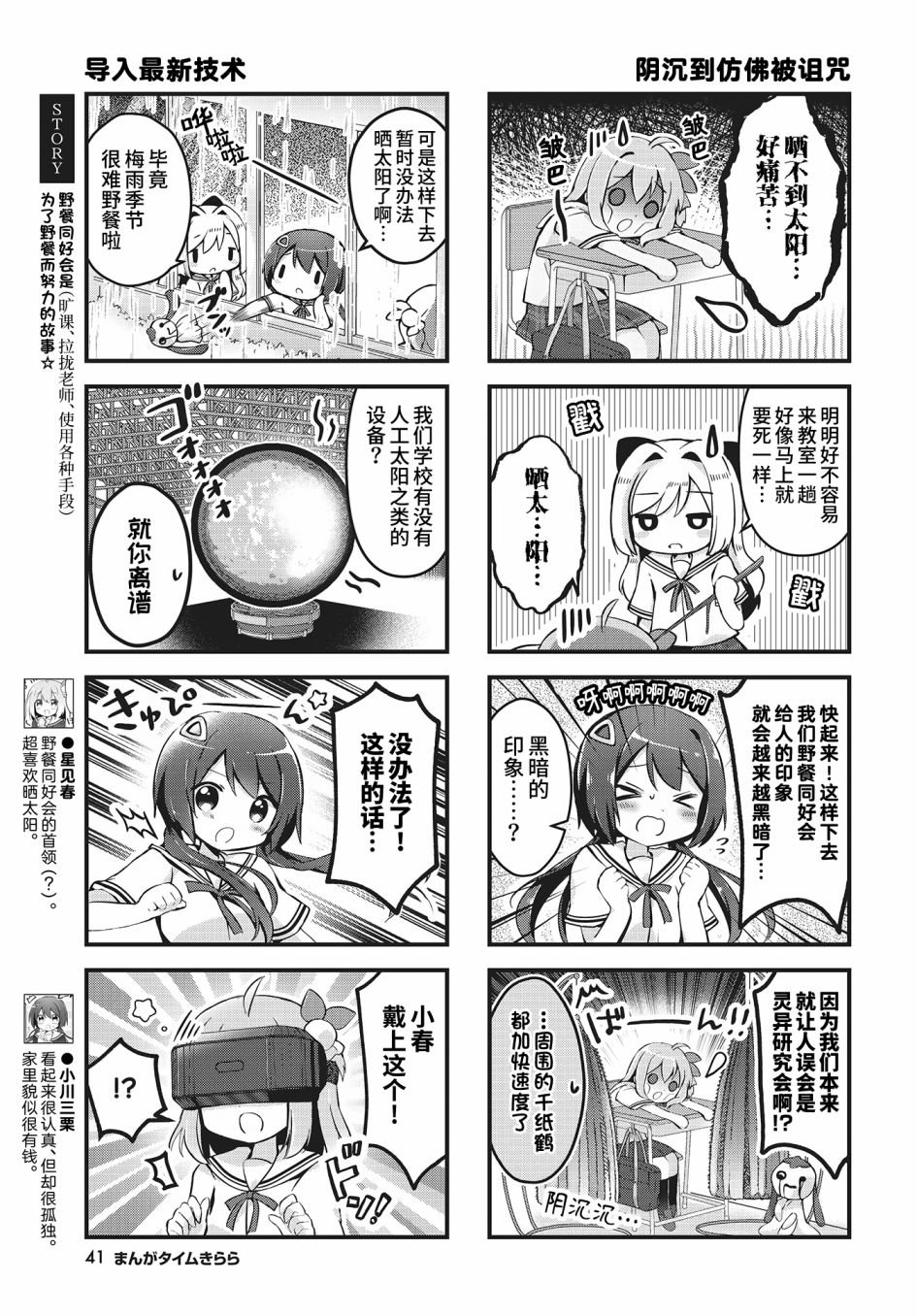第4话