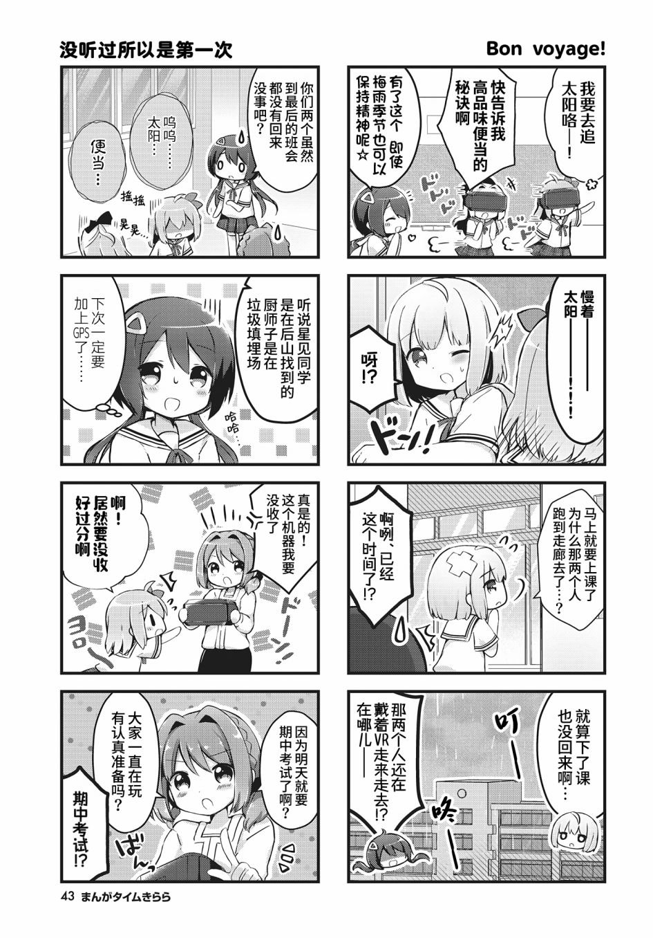 第4话