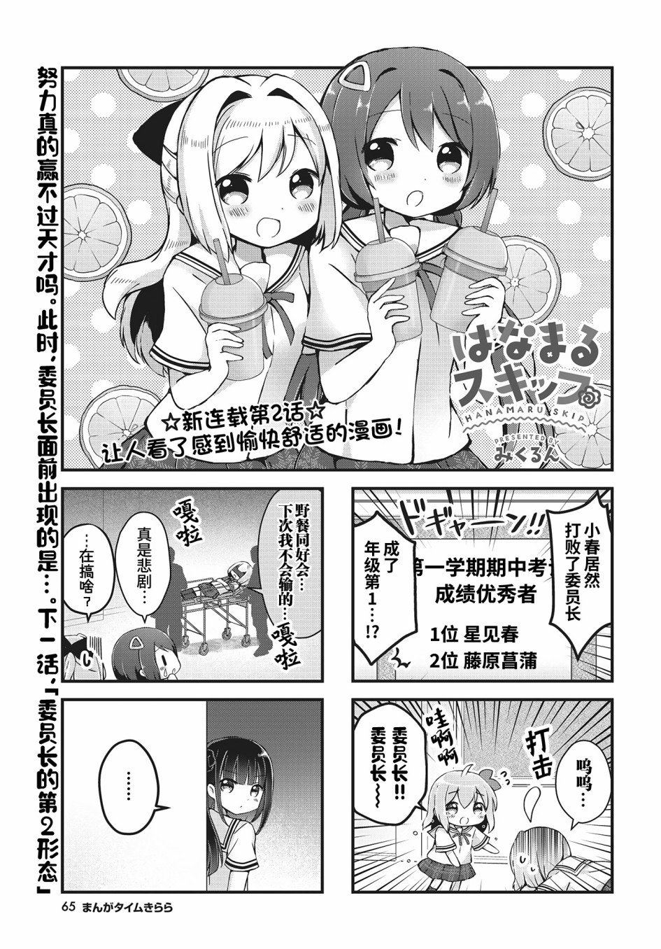 第5话