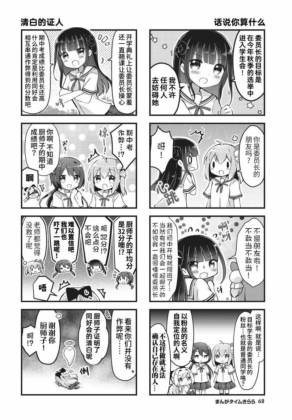 第5话
