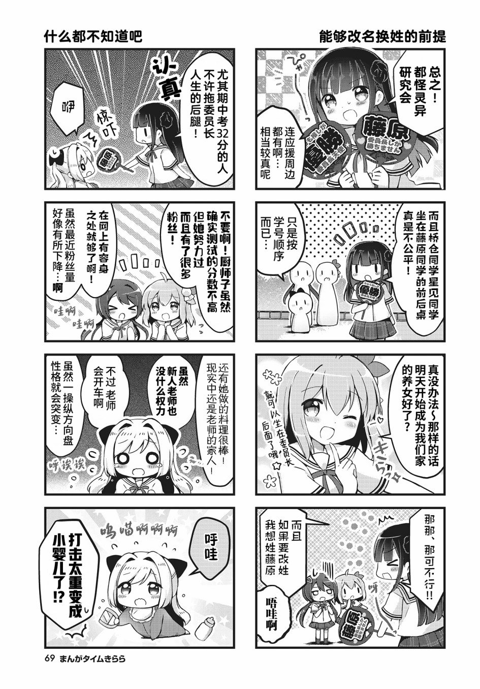 第5话