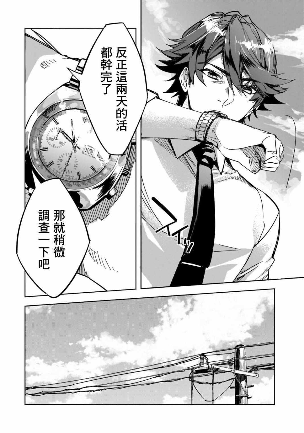 第1话 第一个接触的人