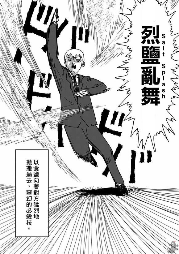 第1话 自称灵能力者·灵幻新隆