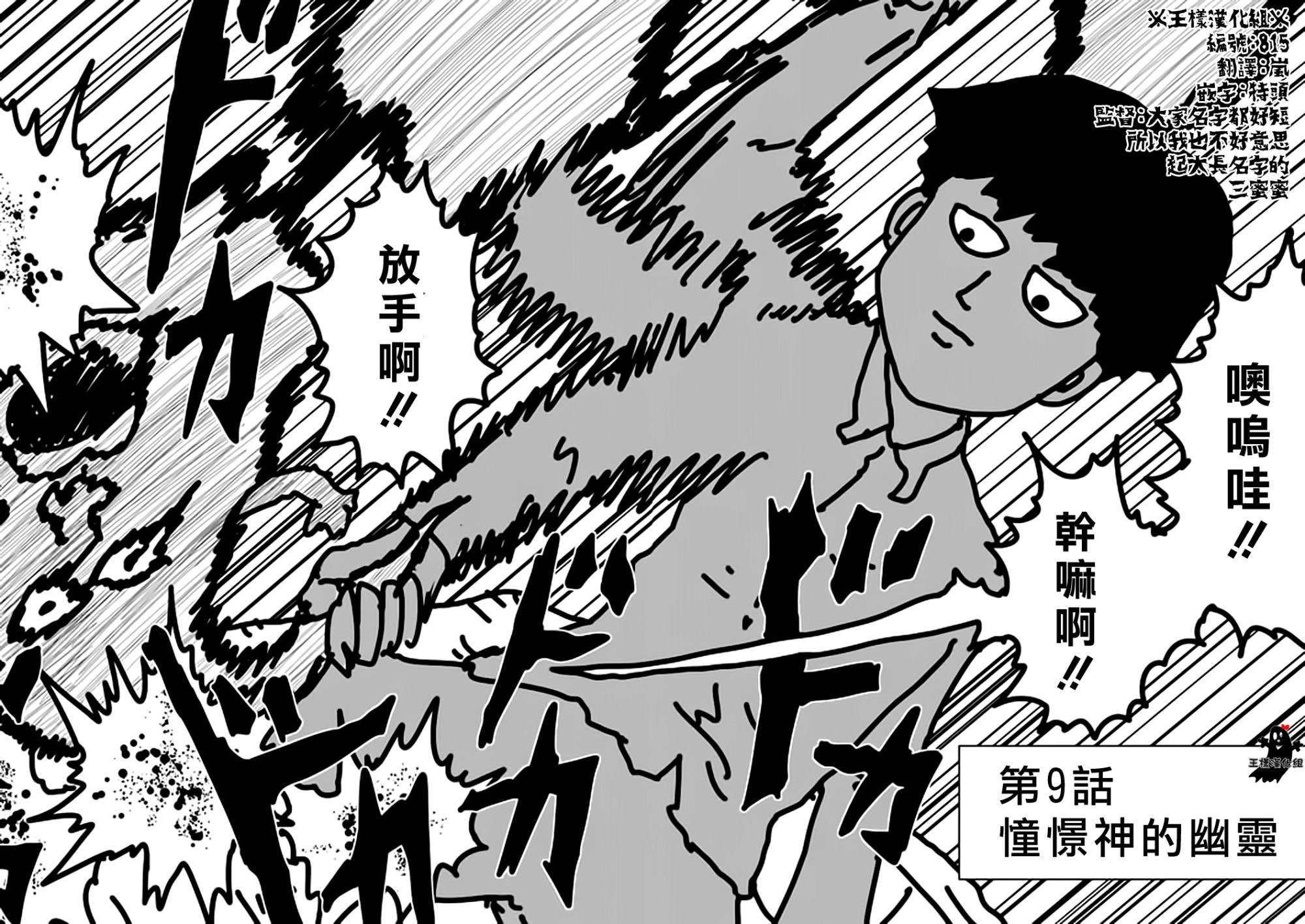 第9话 憧憬神的幽灵