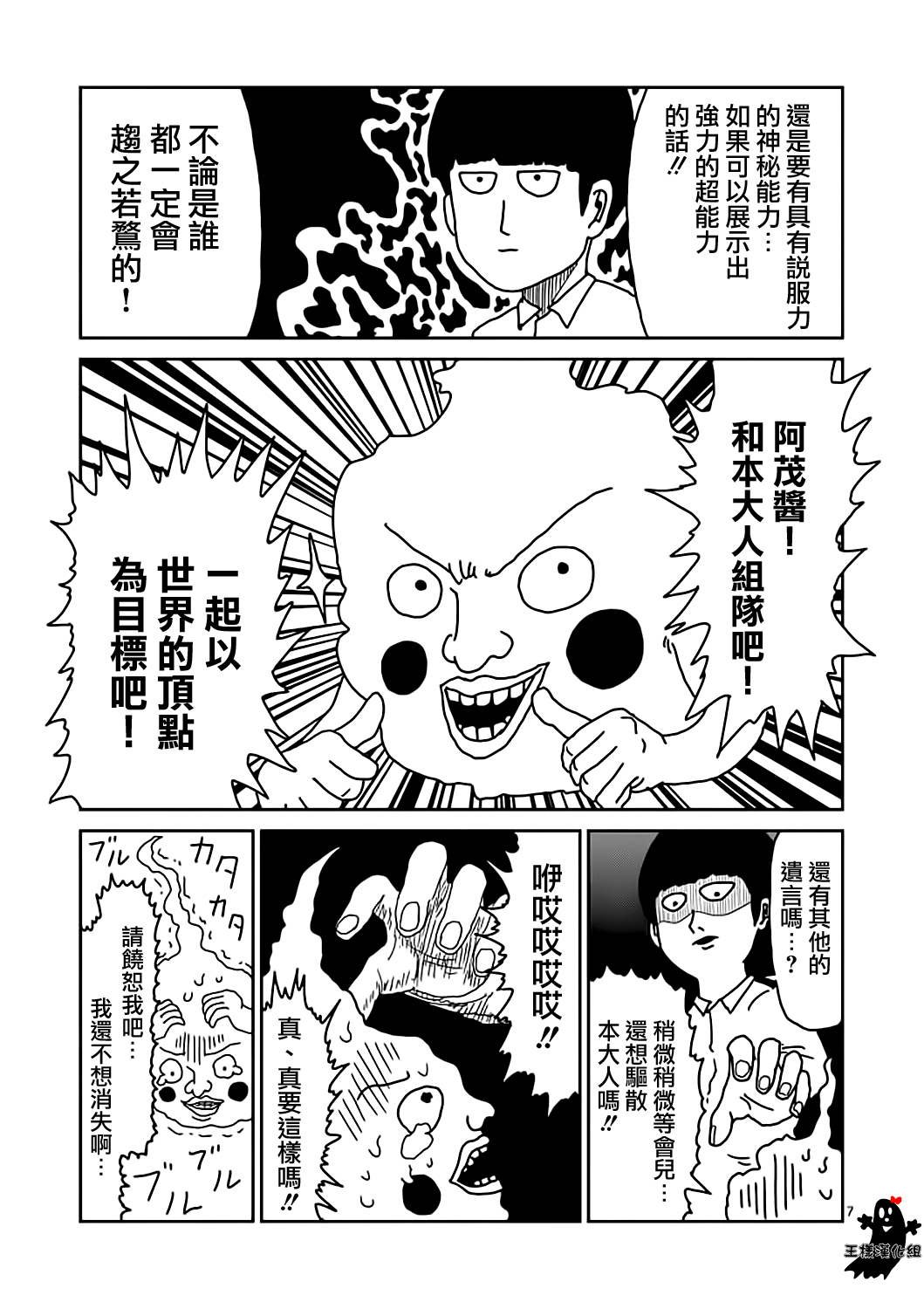 第9话 憧憬神的幽灵