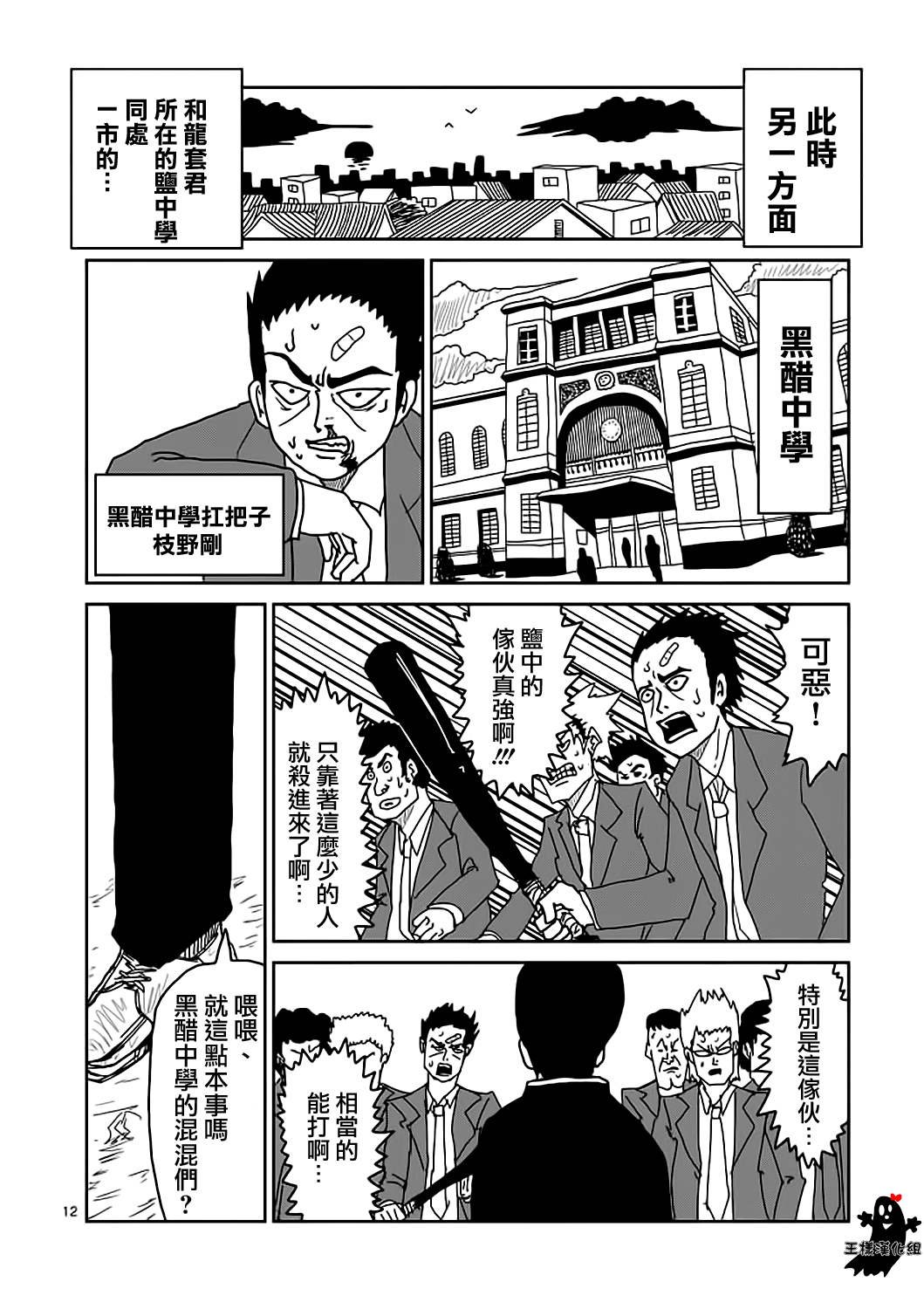 第9话 憧憬神的幽灵